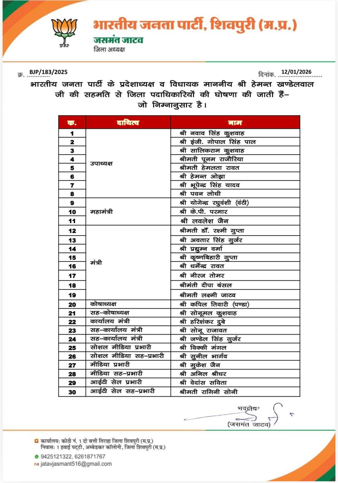 WhatsApp Image 2026-01-12 at 1.31.06 PM