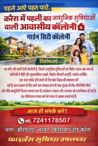 AD_Awasiya Colony-Final